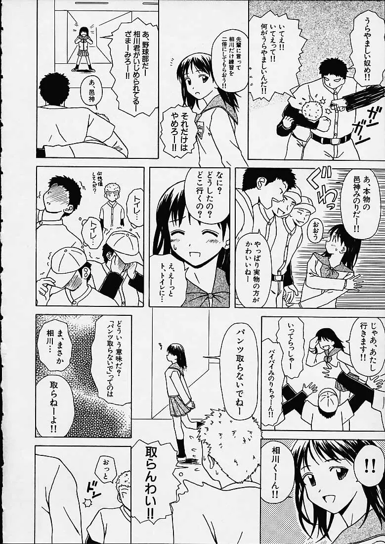 魅惑の扉 Page.159