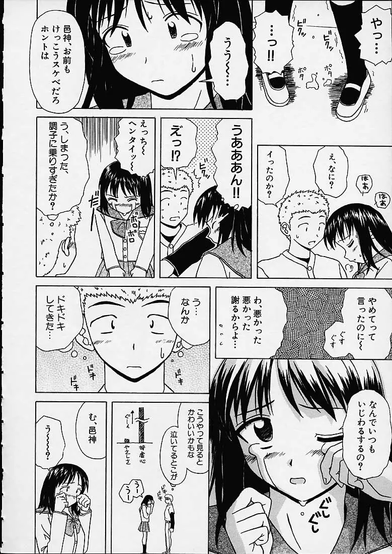 魅惑の扉 Page.169