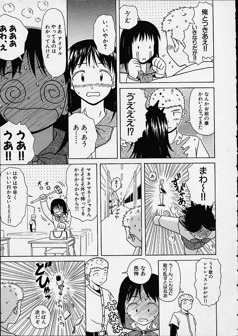 魅惑の扉 Page.170