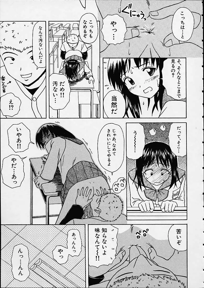 魅惑の扉 Page.176