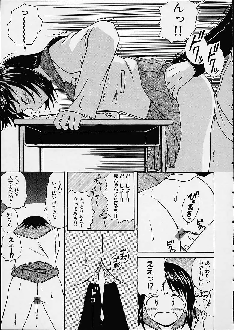 魅惑の扉 Page.178