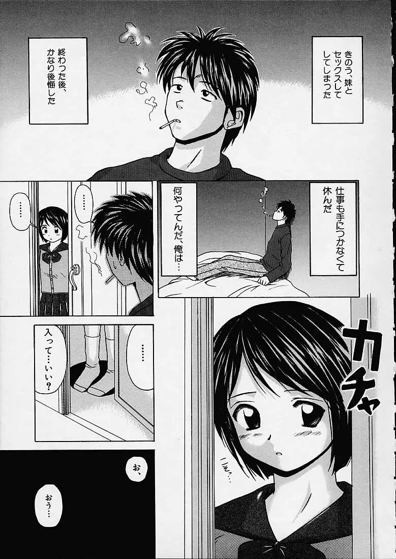 魅惑の扉 Page.26