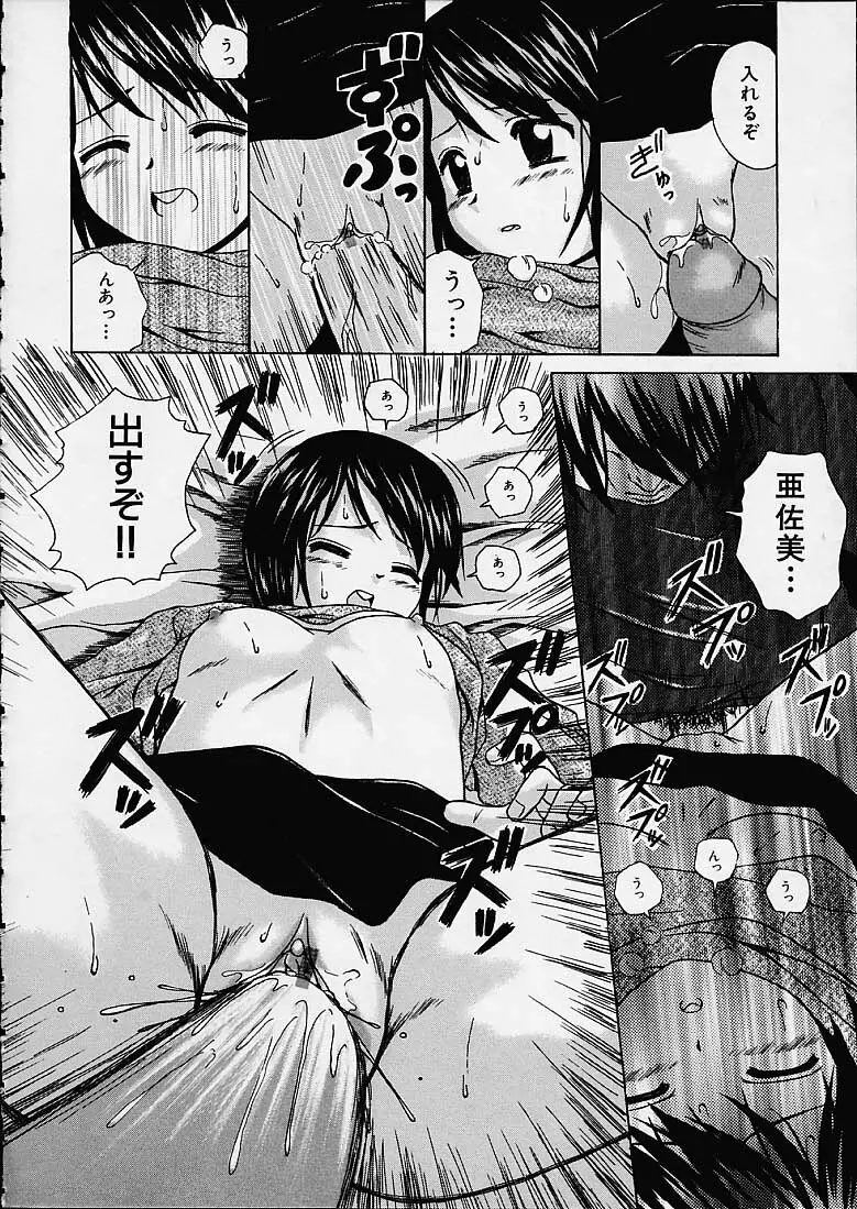 魅惑の扉 Page.39