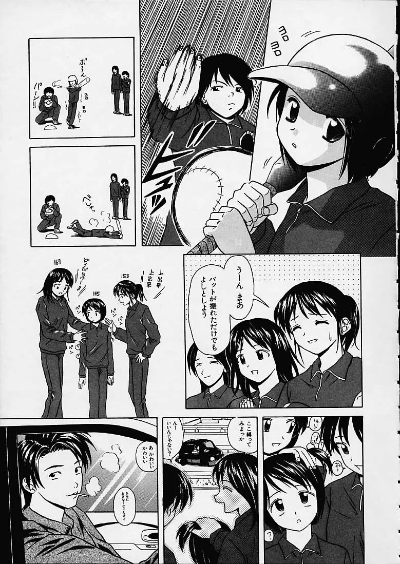 魅惑の扉 Page.60