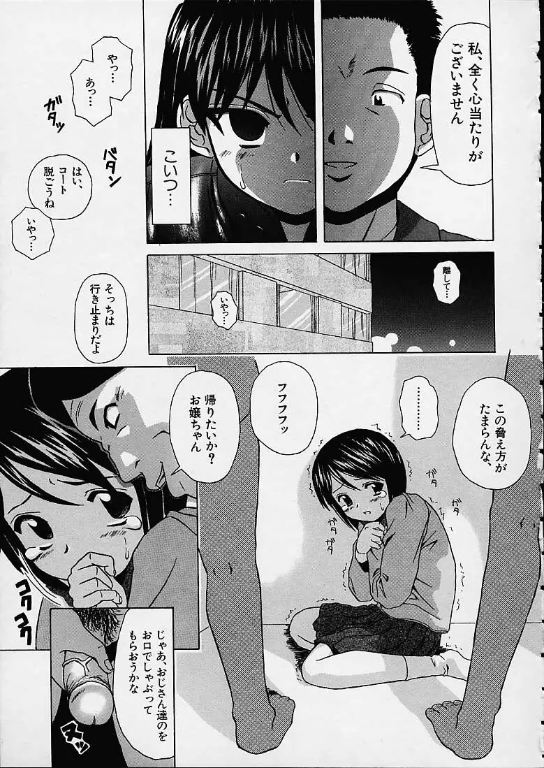 魅惑の扉 Page.90