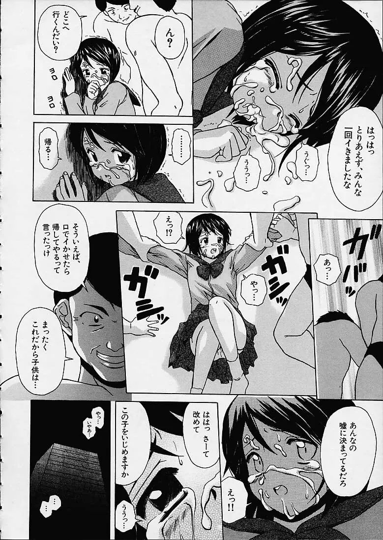 魅惑の扉 Page.93