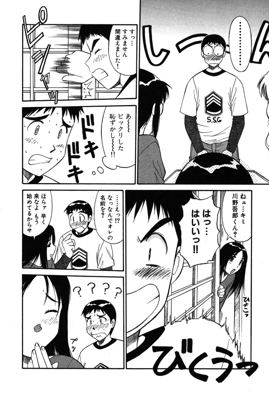 トラブルアルバイター Page.167