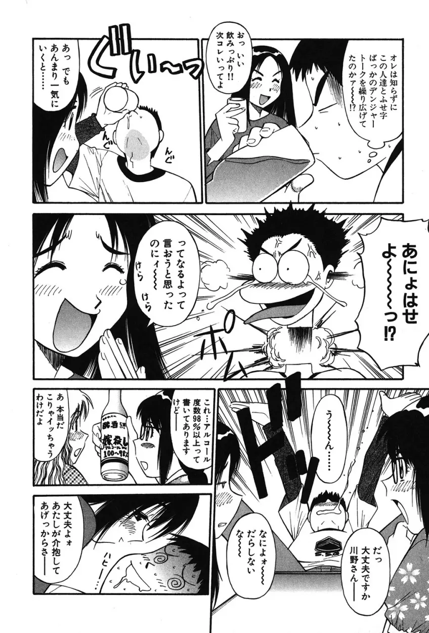 トラブルアルバイター Page.169