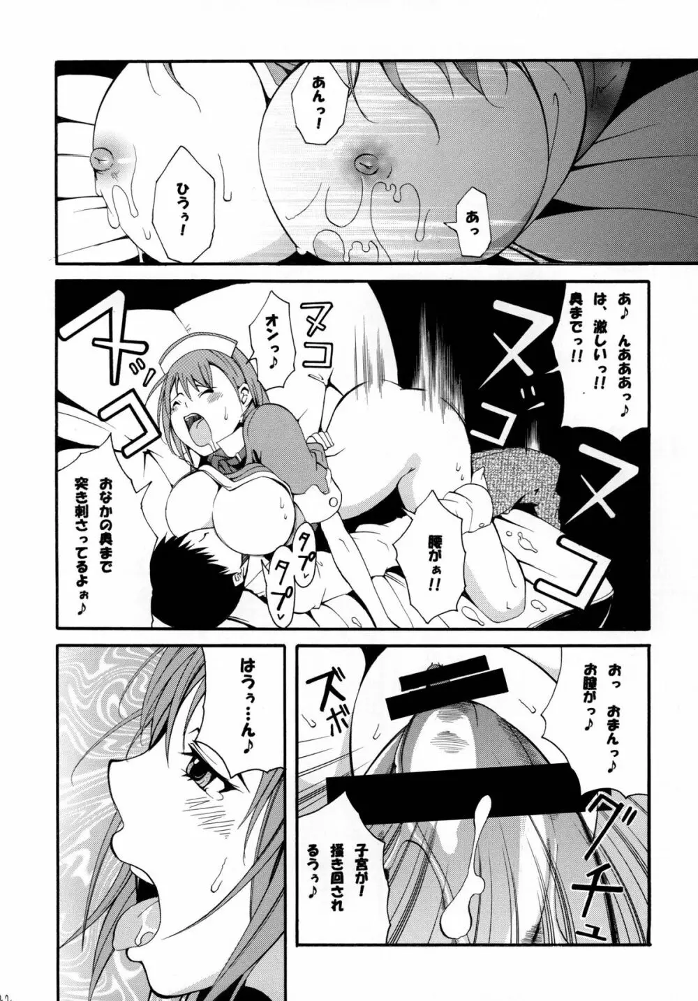 ネネシボリ Page.22