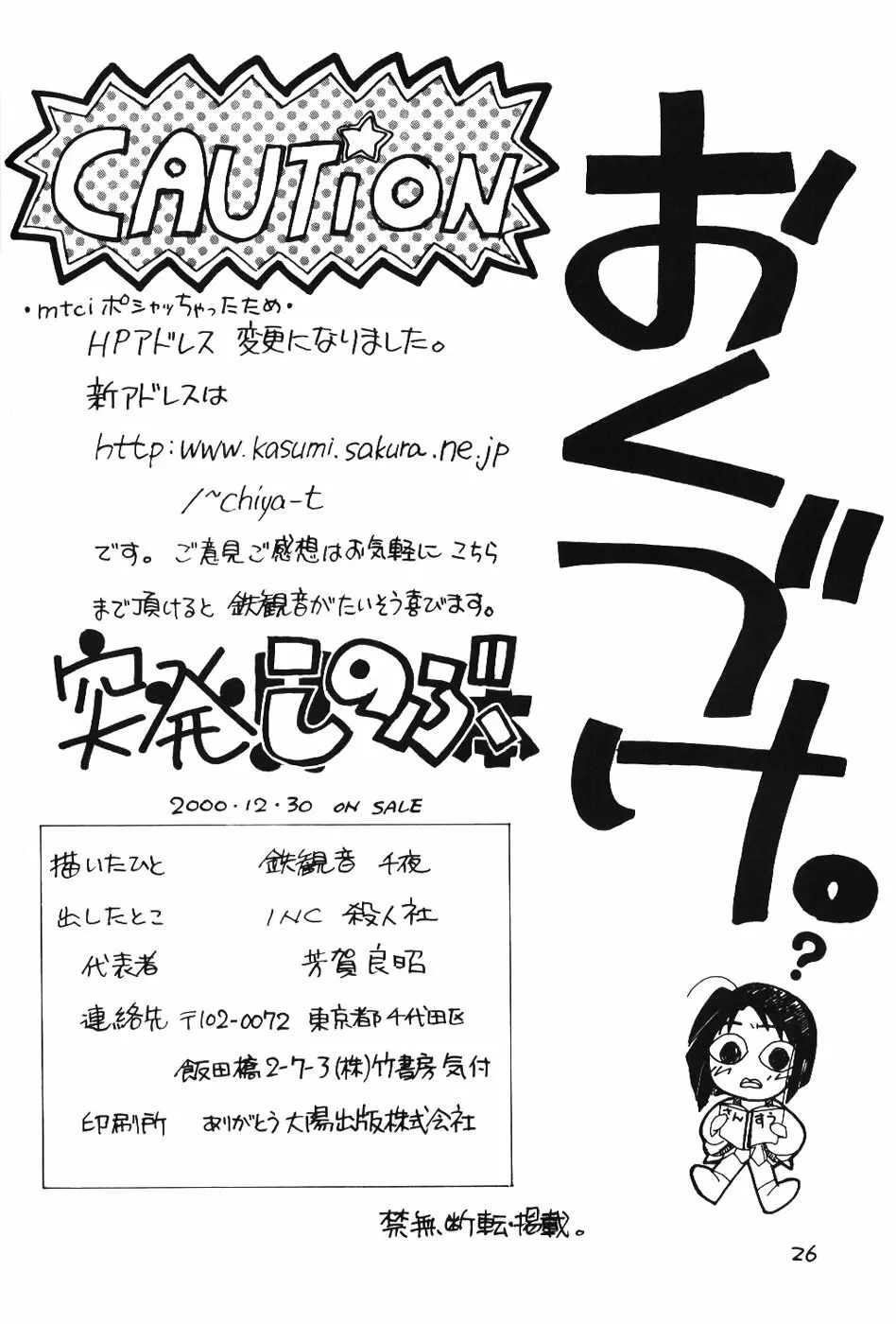 Shinobu Hon Page.26