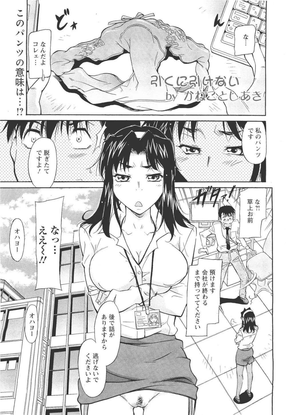 ANGEL 倶楽部 2011年10月号 Page.120