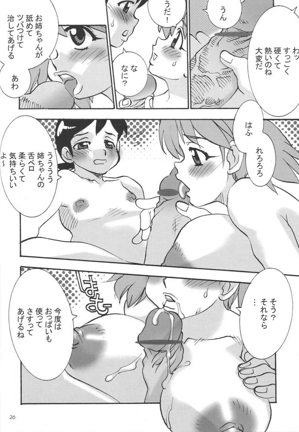 Shin Hanajuuryoku 10 Page.28