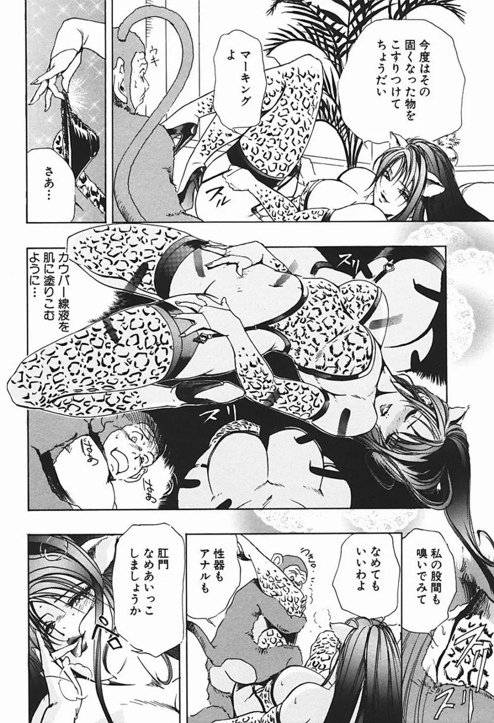 ボディセラピー Page.165