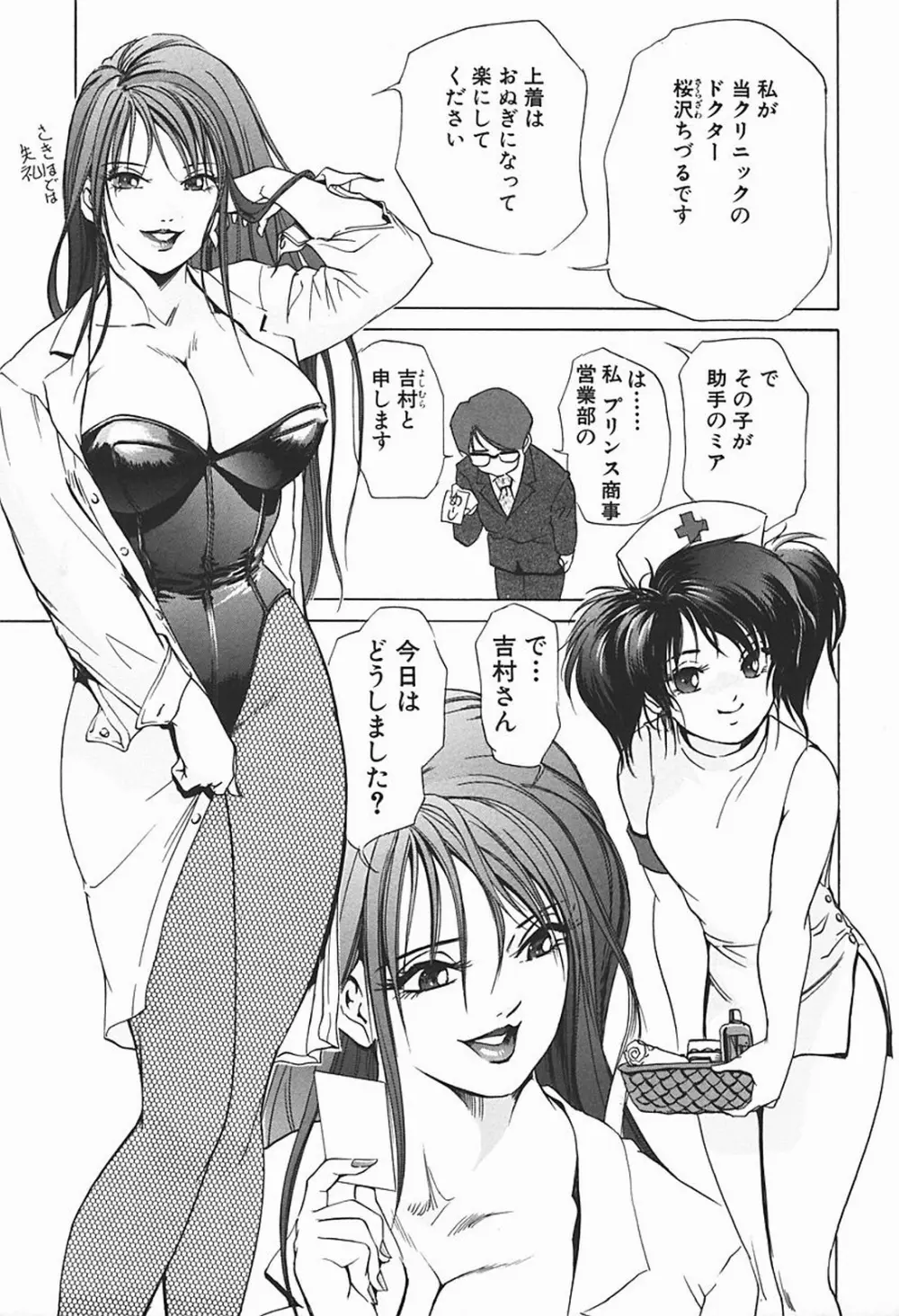 ボディセラピー Page.34