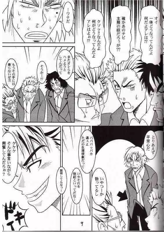 anokoni Page.6