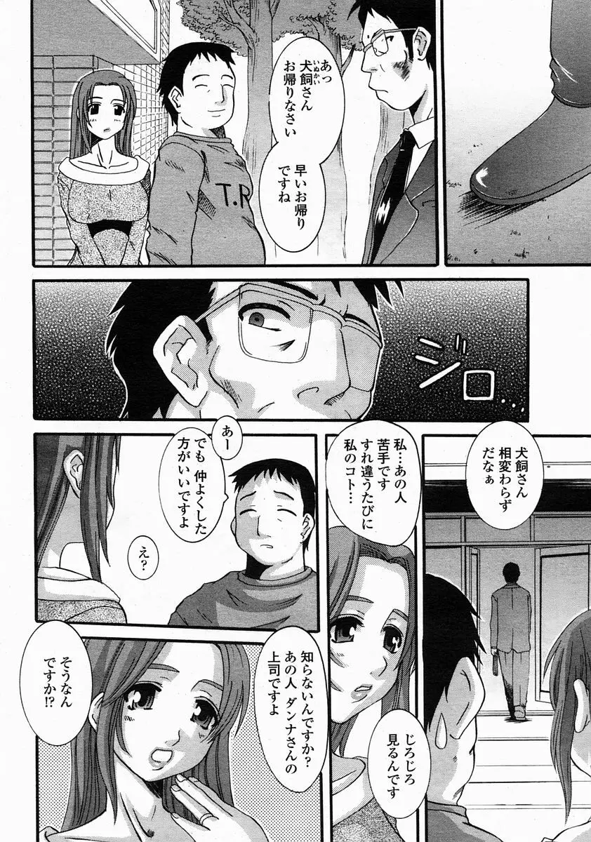 COMIC 桃姫 2005年5月号 Page.106