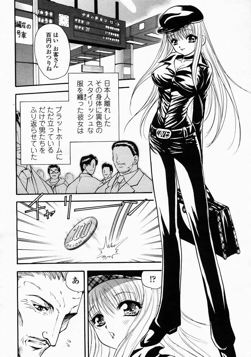 COMIC 桃姫 2005年5月号 Page.124