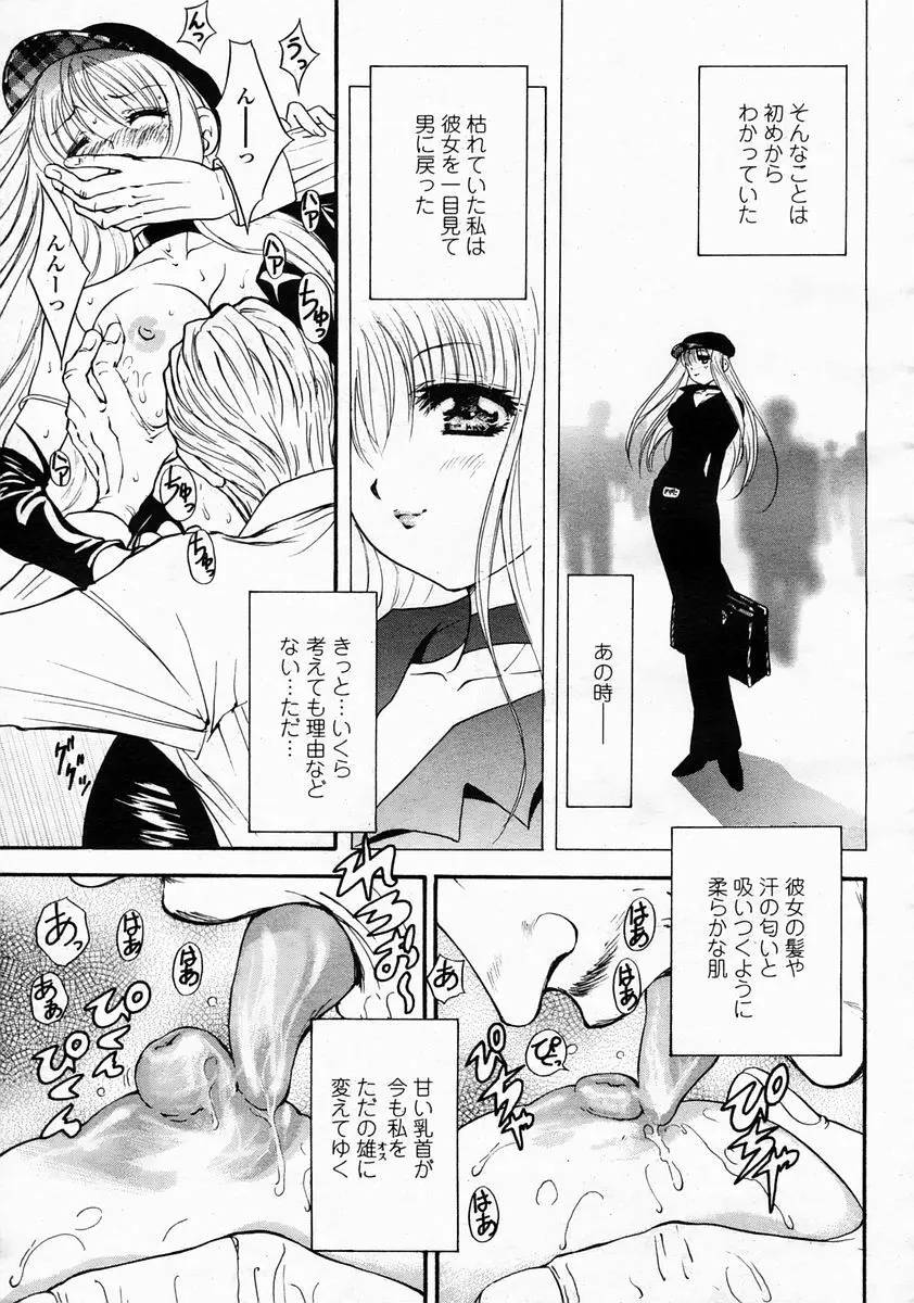 COMIC 桃姫 2005年5月号 Page.133