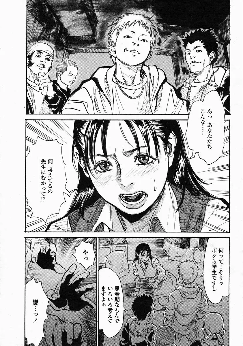 COMIC 桃姫 2005年5月号 Page.139