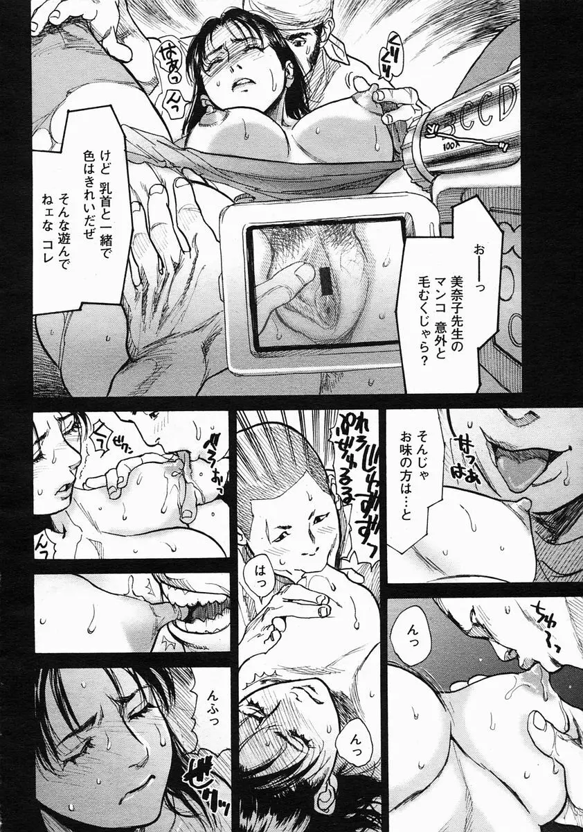 COMIC 桃姫 2005年5月号 Page.146