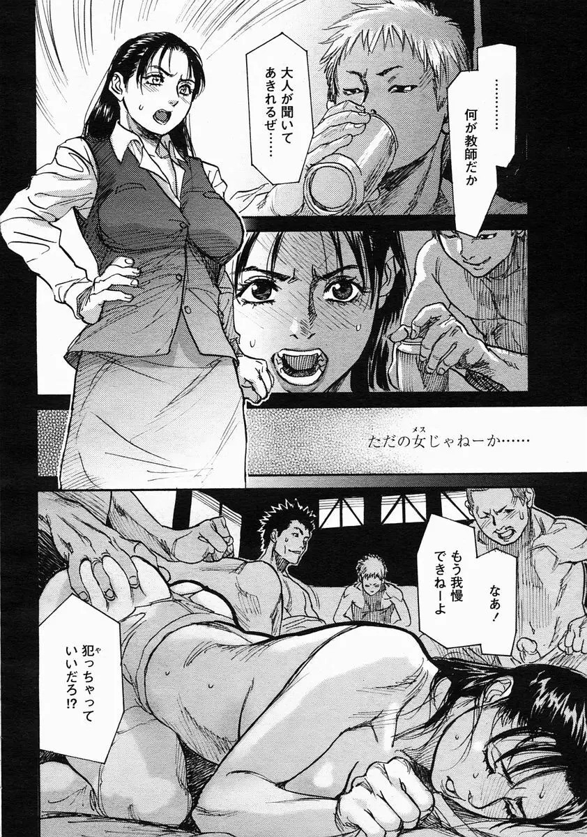 COMIC 桃姫 2005年5月号 Page.150