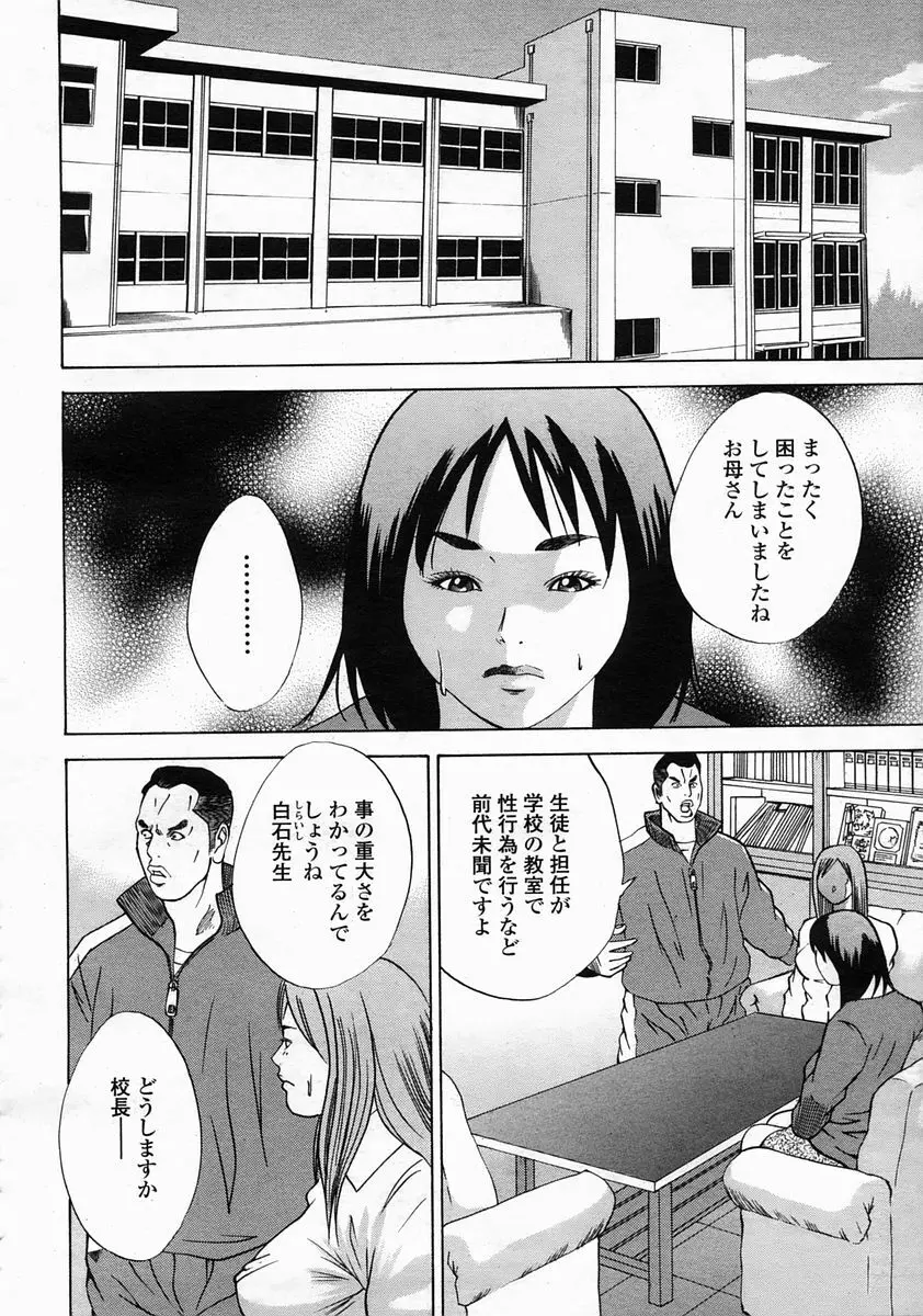 COMIC 桃姫 2005年5月号 Page.160