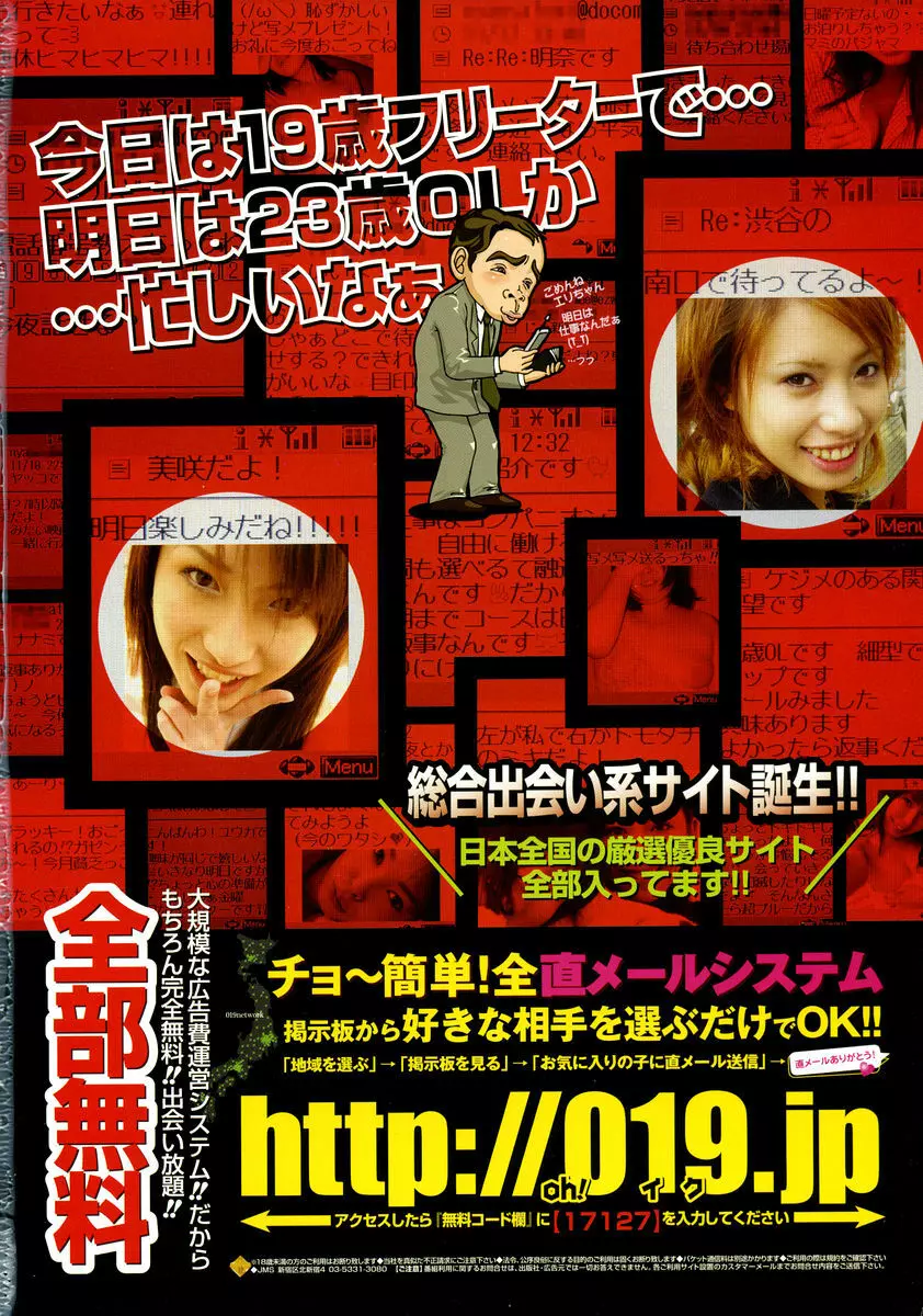 COMIC 桃姫 2005年5月号 Page.2