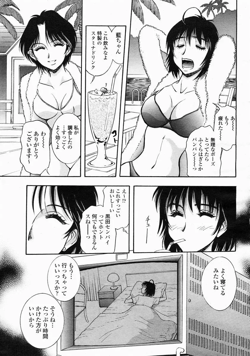 COMIC 桃姫 2005年5月号 Page.425
