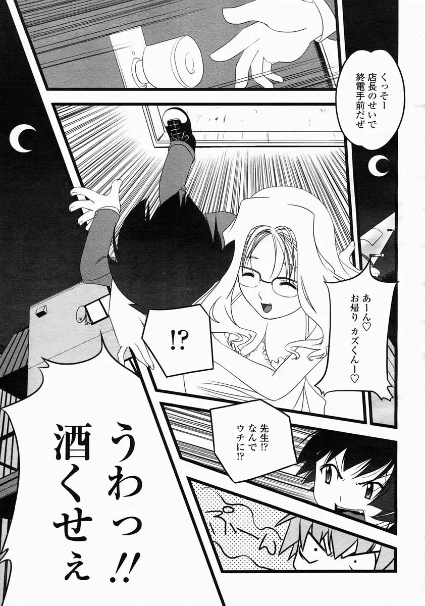 COMIC 桃姫 2005年5月号 Page.437