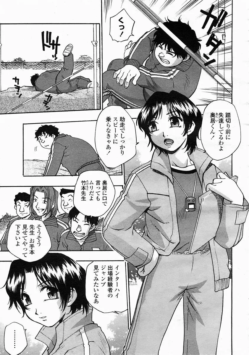 COMIC 桃姫 2005年5月号 Page.469