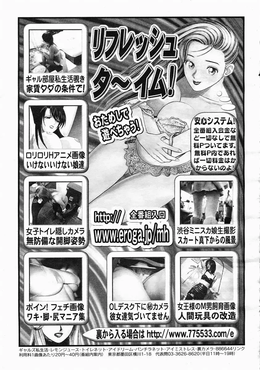 COMIC 桃姫 2005年5月号 Page.497