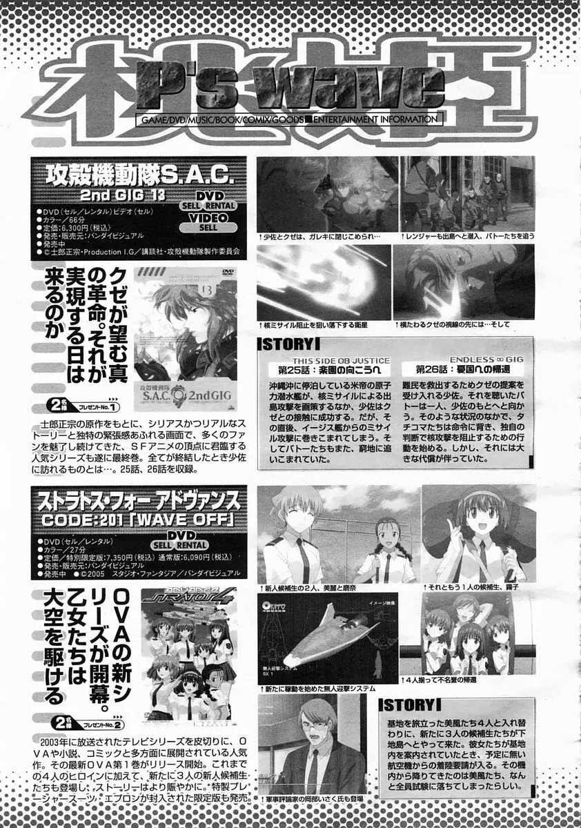 COMIC 桃姫 2005年5月号 Page.499
