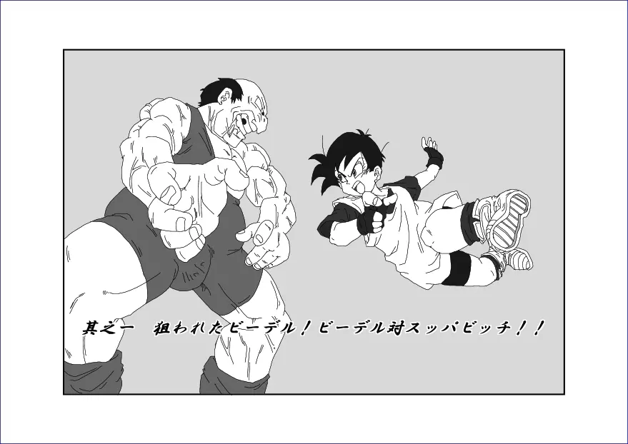 Re:洗脳教育室 ~ビ☆デル前編~ Page.2