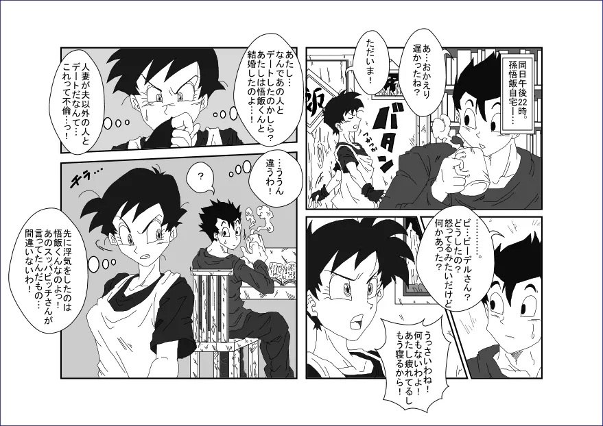 Re:洗脳教育室 ~ビ☆デル前編~ Page.8