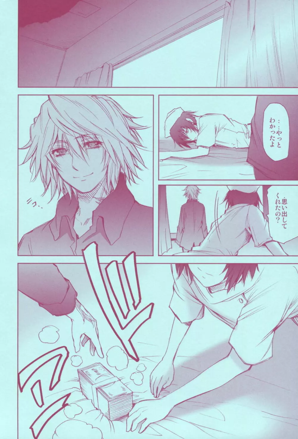 未来千夜一夜絵巻 Page.34