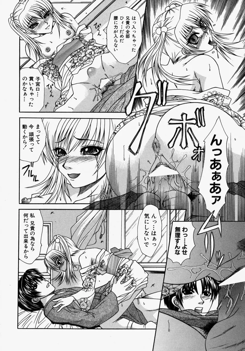 ママはボクのもの Page.28