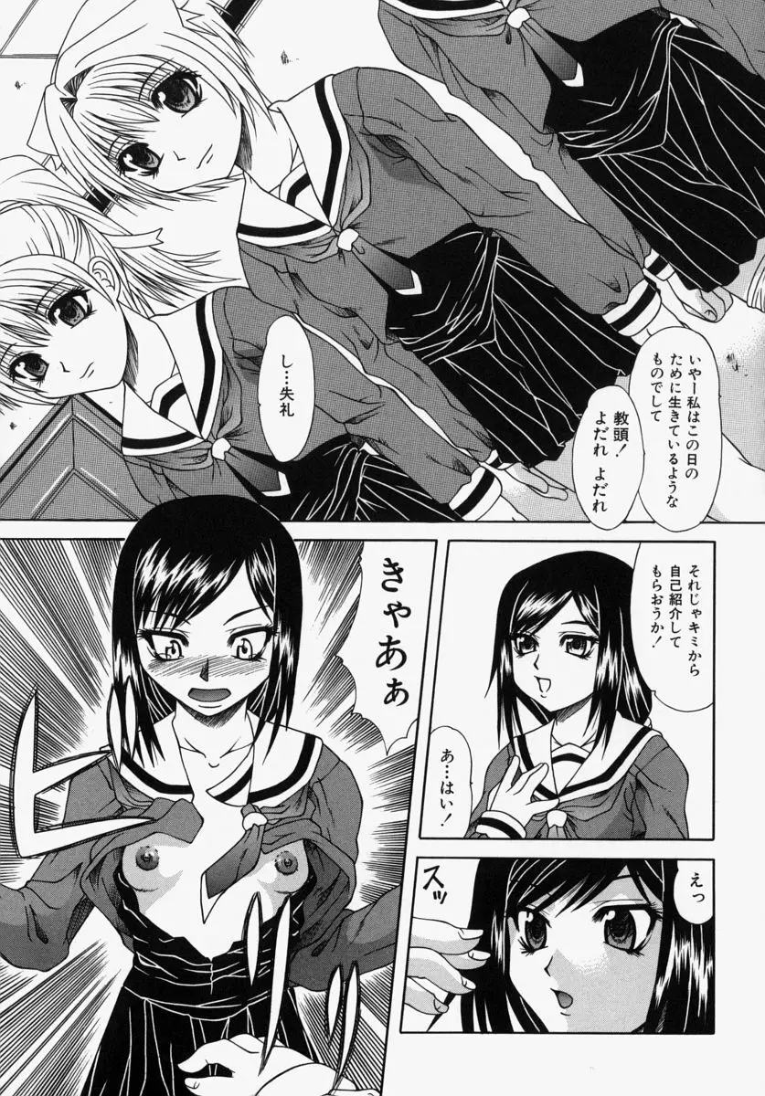 ママはボクのもの Page.85