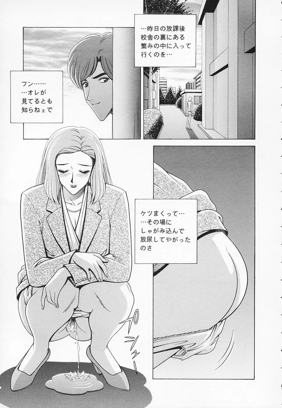 女教師であそぼ Page.10