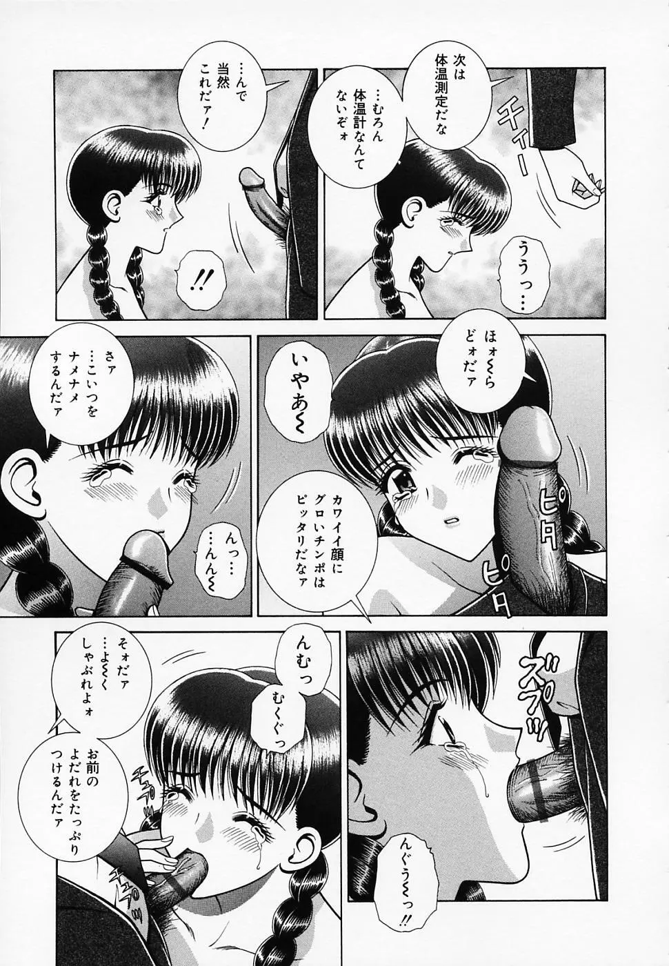 女教師であそぼ Page.100