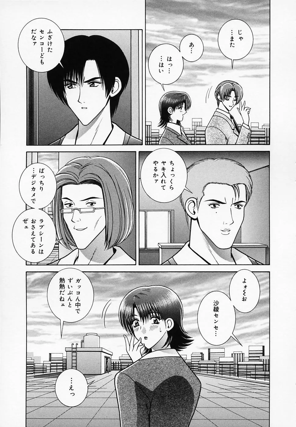 女教師であそぼ Page.124