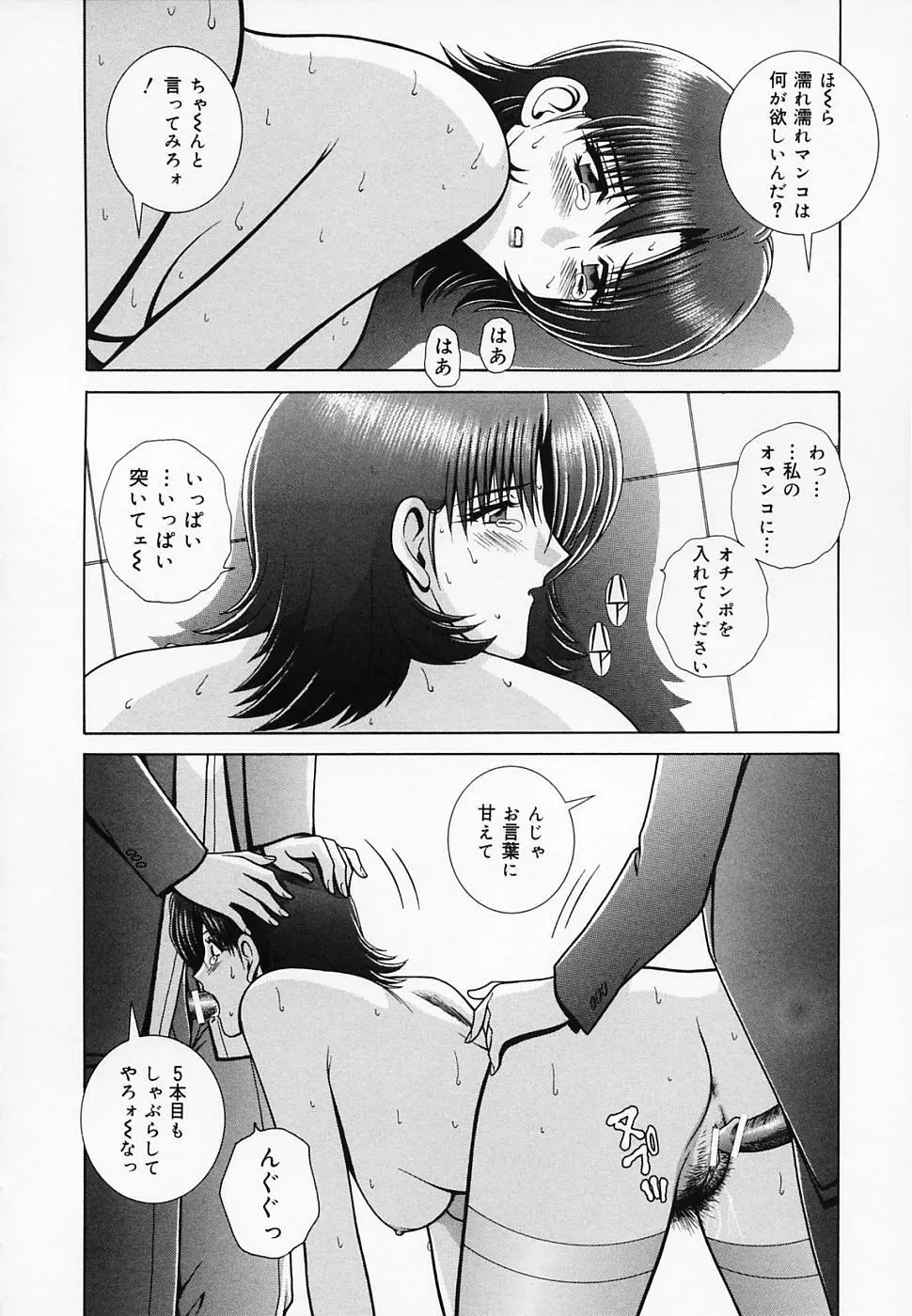 女教師であそぼ Page.133