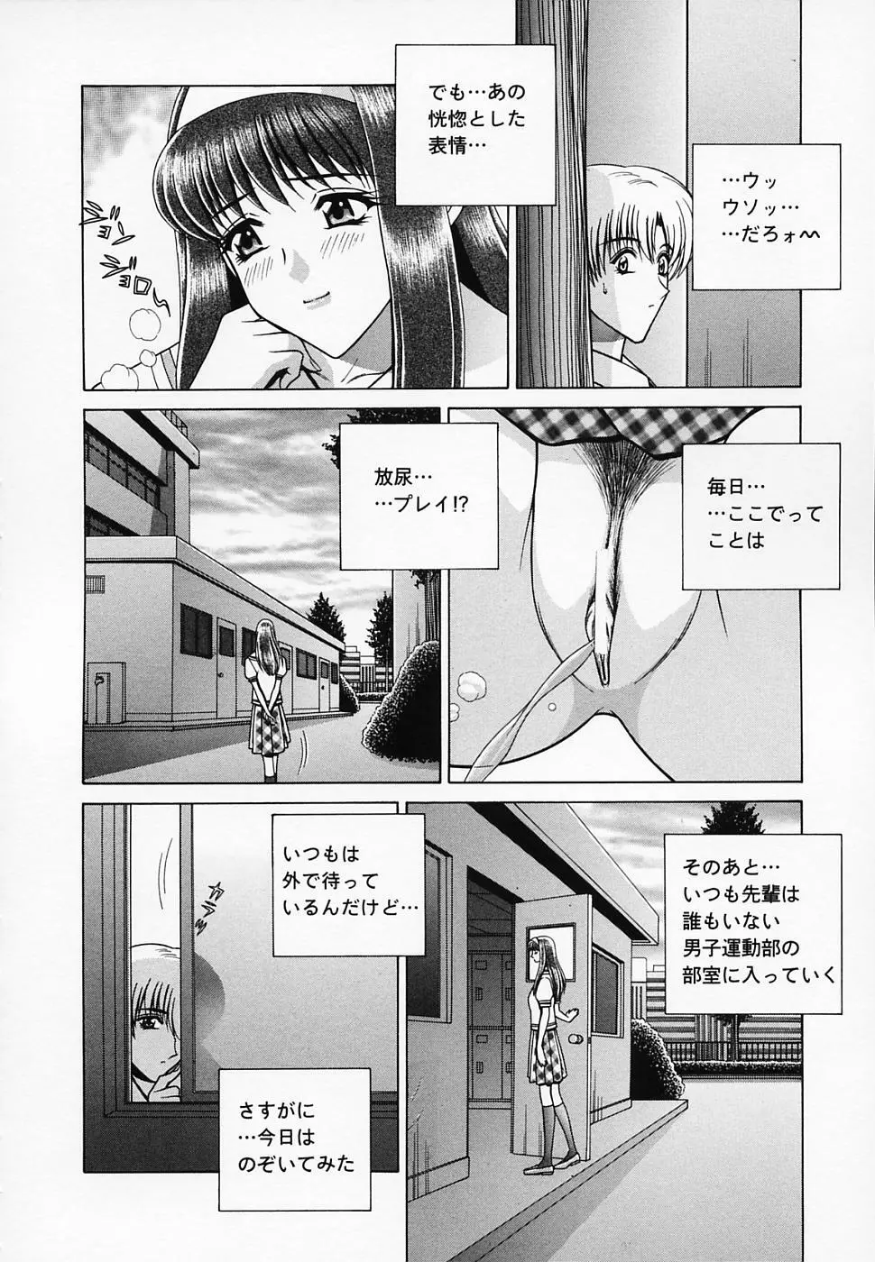 女教師であそぼ Page.141