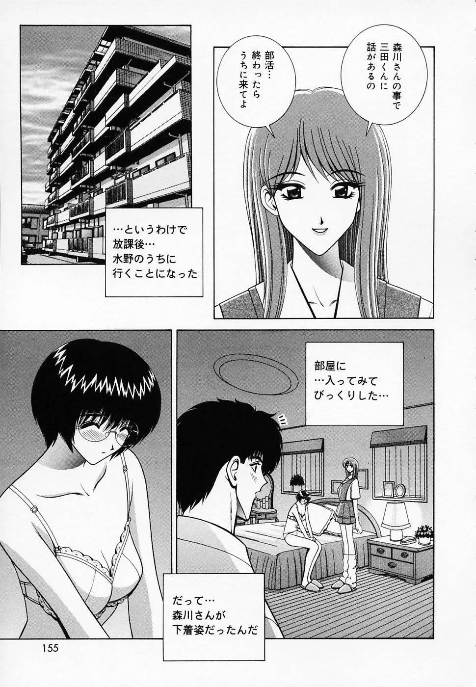 女教師であそぼ Page.156