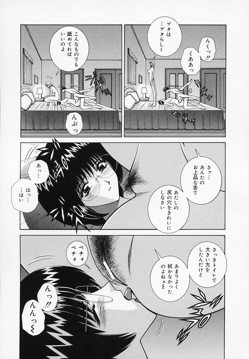 女教師であそぼ Page.168