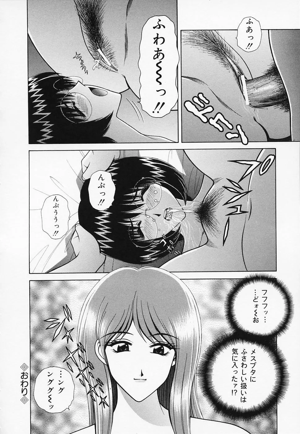 女教師であそぼ Page.169