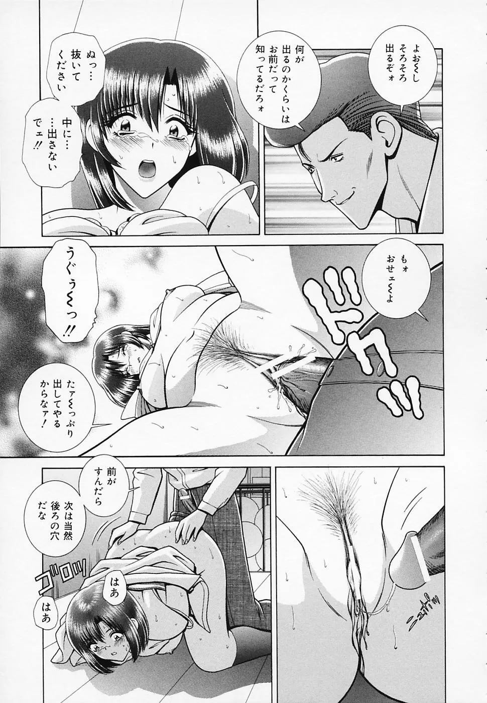 女教師であそぼ Page.68