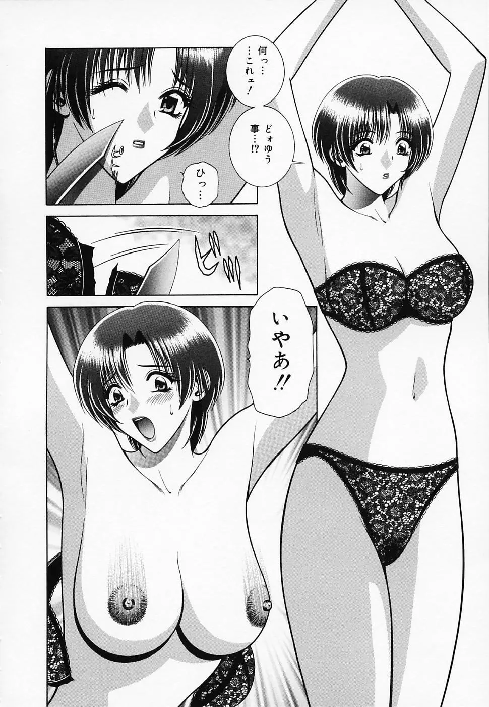 女教師であそぼ Page.77