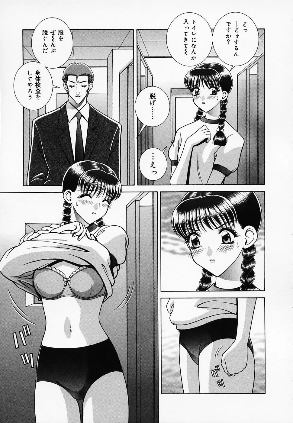 女教師であそぼ Page.96