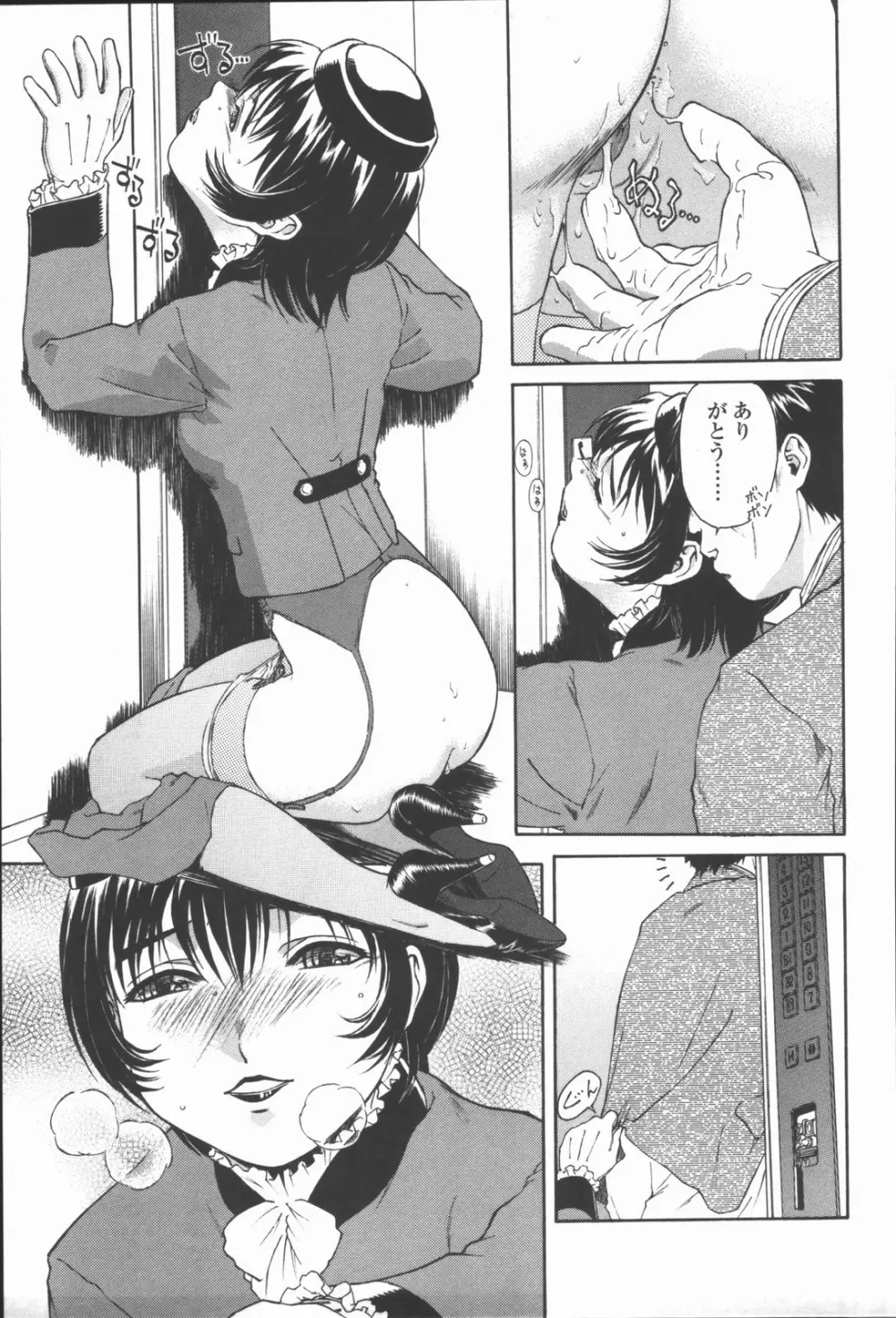 蜜蜂の囁き 富士美コミックス Page.108