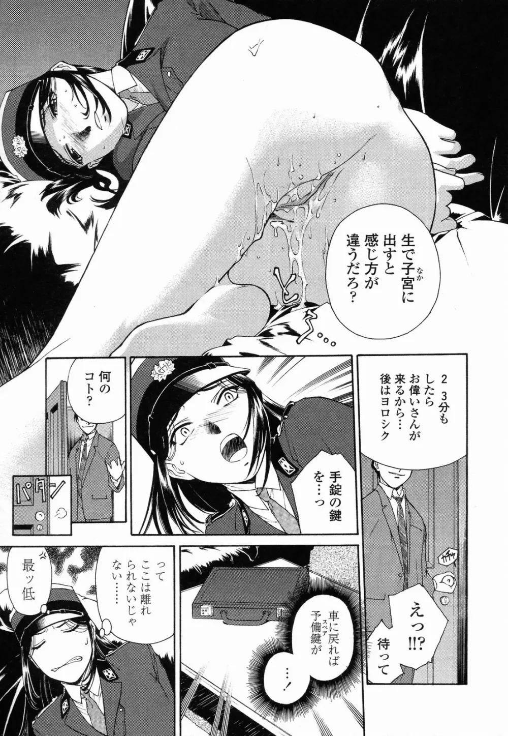 蜜蜂の囁き 富士美コミックス Page.17